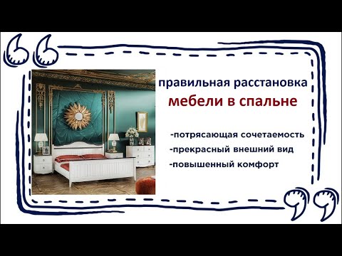 Как расположить мебель в спальной комнате, объединённой с гостиной. Купить в Калининграде и области