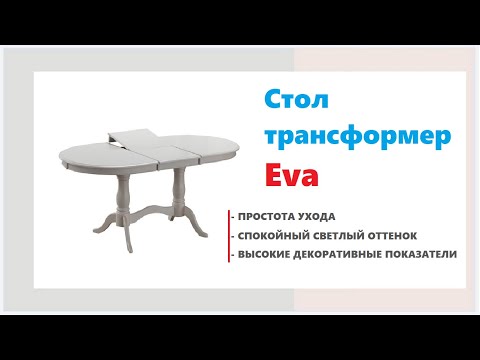 Стол овальный белый EVA. Белый стол для кухни в Калининграде и области