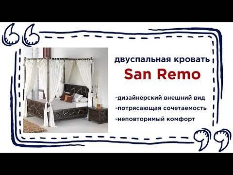 Роскошная кровать из бамбука San Remo. Купить шикарную кровать в Калининграде и области