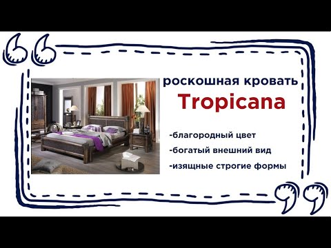 Кровать из бамбука Tropicana. Купить изысканную кровать для спальни в Калининграде и области