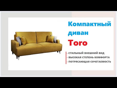 Яркий диван Toro. Купить удобный диван в магазинах Калининграда и области