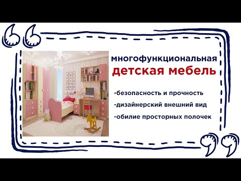 Потрясающе комфортная детская мебель. Купить модульную мебель для детской в Калининграде и области