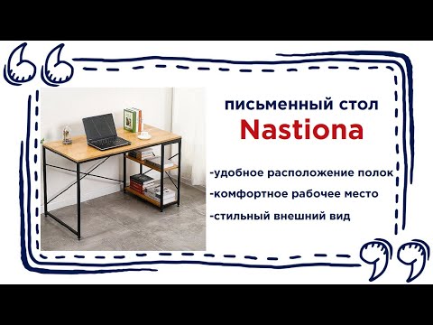 Стол для письма в стиле Loft - Nastiona. Купить письменный стол в магазинах Калининграда и области