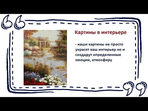 Картины в интерьере - купить картину в Калининграде и области