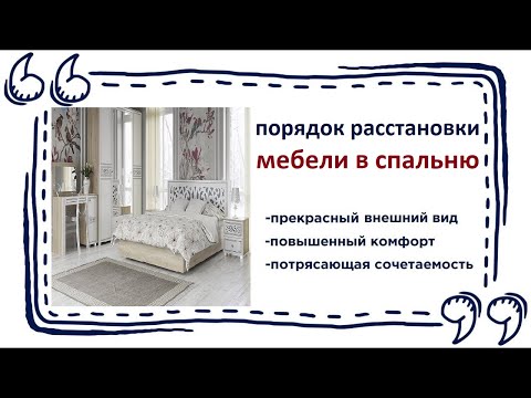 Как расставить мебель в спальне, совмещенной с гостиной. Купить спальню в Калининграде и области