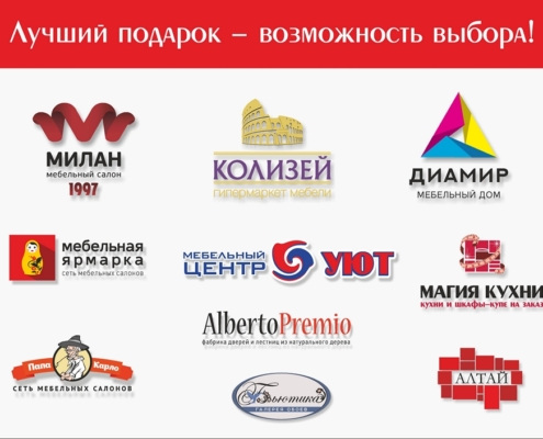 Подарочный сертификат на покупку мебели в Калининграде и области