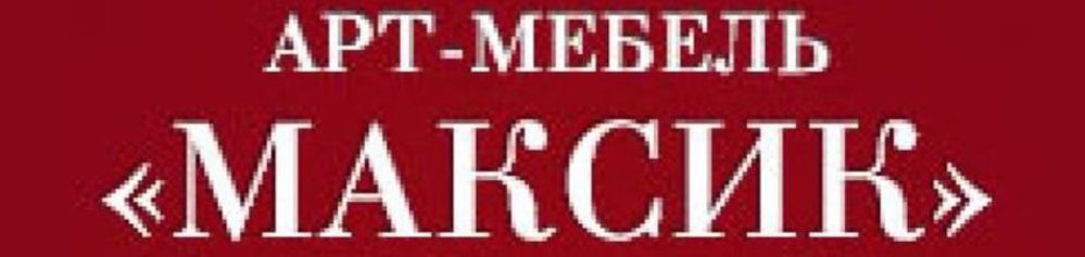 Максик в Калининграде