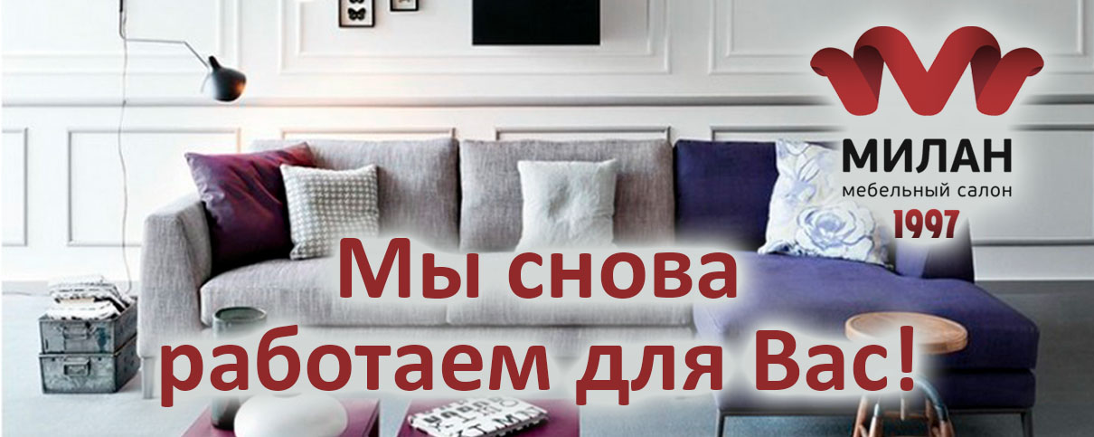 Магазин Офисной Мебели Калининград